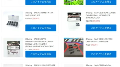 3Racing製品が再入荷！【WhS RD2入荷情報】