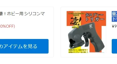 童友社「凄！ホビー」製品が新入荷！【WhS RD2入荷情報】