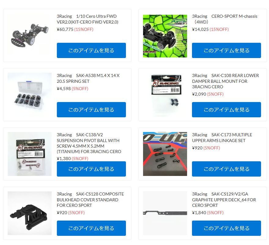 3Racing製品が再入荷！【WhS RD2入荷情報】