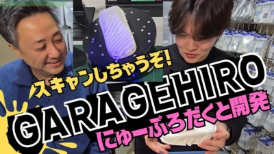 enjoy smile Co.　■【GARAGE HIRO】【MRD】ボディー開発！！必見☆☆☆厚木ラボではこんな感じで開発を行っています～！　まずはデータ作りから！原型をスキャンしてみました！！