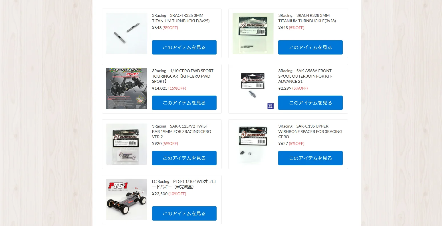 ３Racing、LC Racing製品が再入荷！【WhS RD2入荷情報】