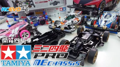 RCEVOLUTION　■ タミヤの新世代ミニ四駆PRO MEシャーシ