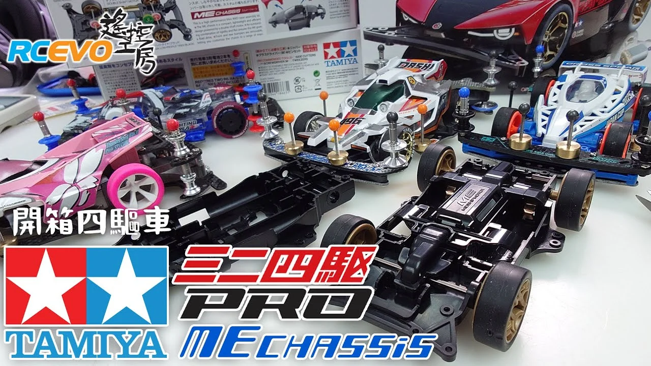 RCEVOLUTION　■ タミヤの新世代ミニ四駆PRO MEシャーシ