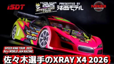 Speed King Tour ■【TQ-WIN】佐々木選手のXRAY X4 2026 スピキンシャシーフォーカス ワールドジャム Speed King Tour 2025