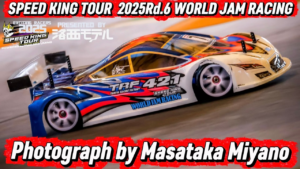 Speed King Tour　■スピキン 2025最終戦 ワールドジャム 宮野カメラマンスライドショー　Speed King Tour 2025