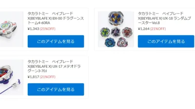 ベイブレードX新製品が入荷！【WhS RD2入荷情報】