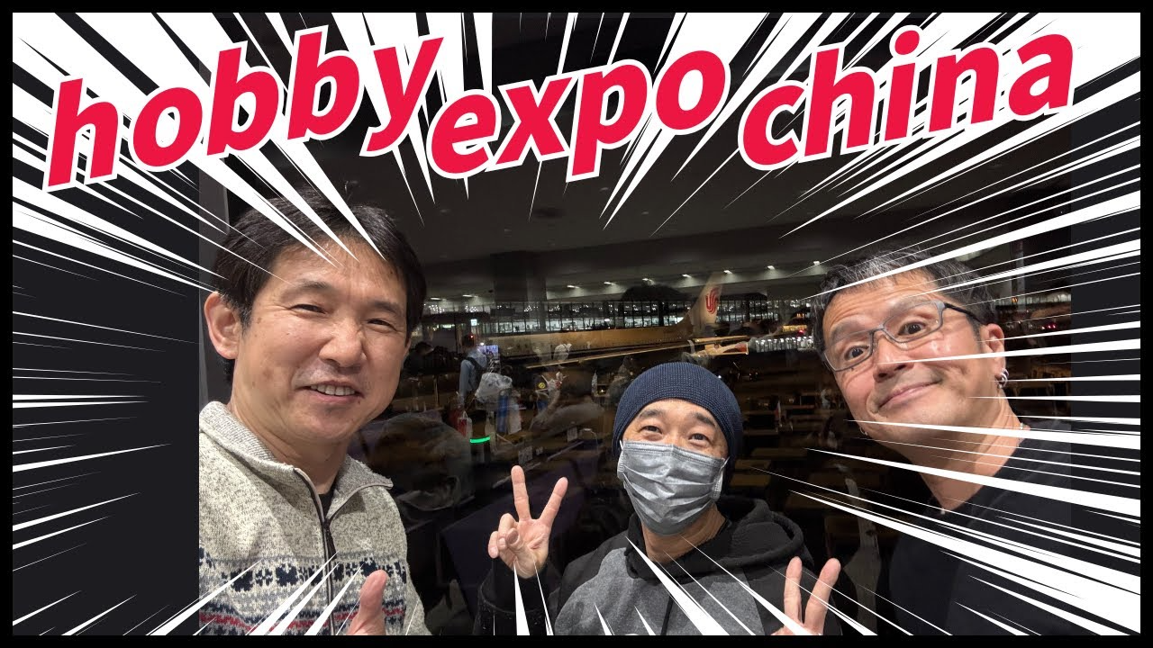 enjoy smile Co.　■ホビーエキスポ　チャイナに行ってきました〜　ミニッツレースや32ONEバギーのご紹介