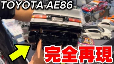 かずもんちゃんねる　■【リアル過ぎる!?】AE86を実車レベルで再現した最新ラジコンを世界大会で発見！【RCDC 2025】