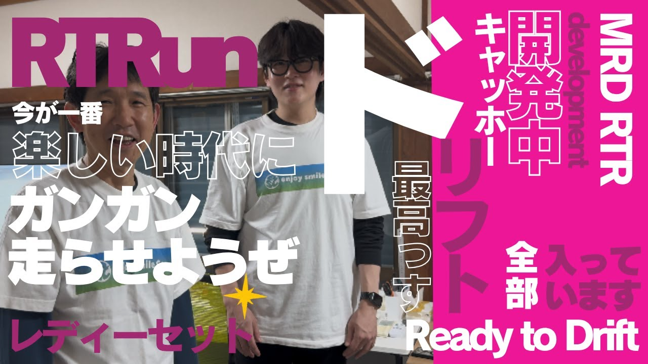 enjoy smile Co. ■【MRD】RTR開発への道!! ジャイロの開発真っただ中★ こんな感じで開発が進んでいます~!! 15 enjoy smile Co. ■【MRD】RTR開発への道!! ジャイロの開発真っただ中★ こんな感じで開発が進んでいます~!!
