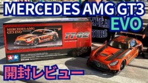 パイセンRC　■【RC開封動画】MELCEDES AMG GT3 EVOを開封してみた☆★