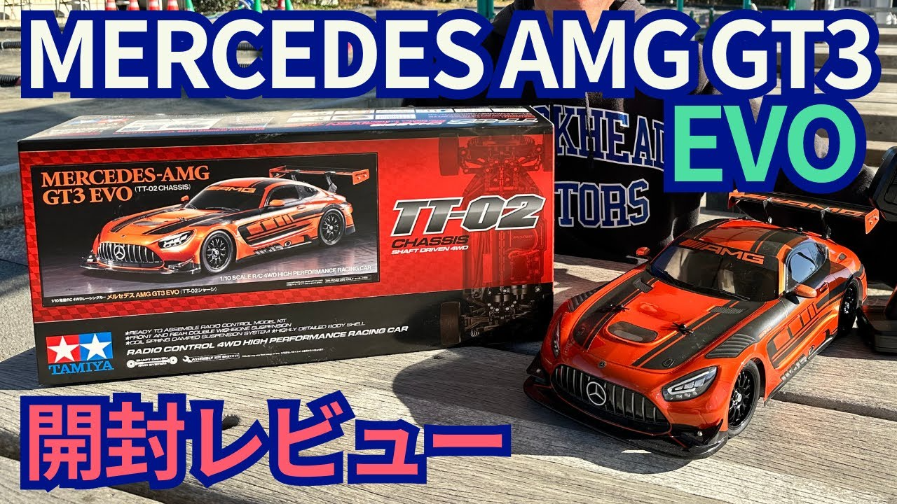 パイセンRC ■【RC開封動画】MELCEDES AMG GT3 EVOを開封してみた☆★ 11 パイセンRC ■【RC開封動画】MELCEDES AMG GT3 EVOを開封してみた☆★