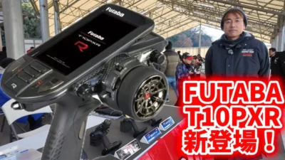 すだぴょんRCチャンネル　■最新ハイエンドプロポ・フタバ10PXR登場！フタバ森田さん解説　タミチャレクライマックスフタバブース