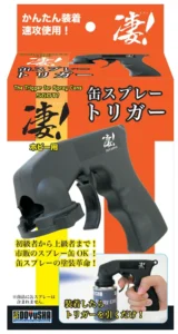 らじつうプチレビュー：凄！ホビー用 缶スプレートリガー【PR】