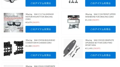 3Racing、京商製品が再入荷！【WhS RD2入荷情報】