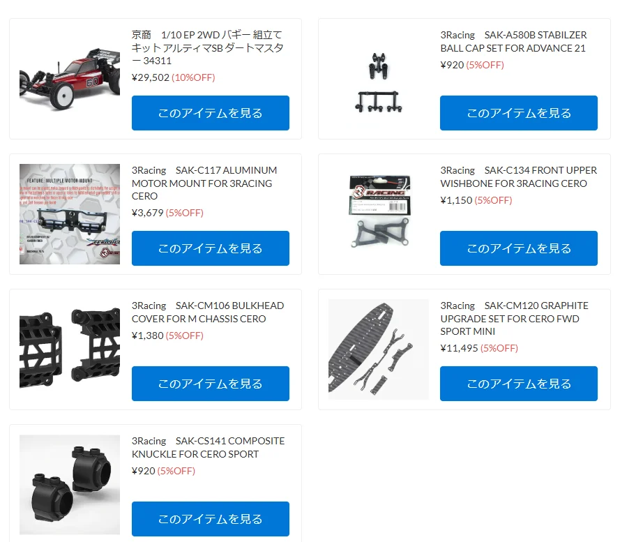 3Racing、京商製品が再入荷！【WhS RD2入荷情報】