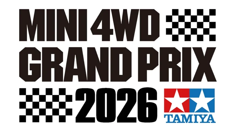 株式会社タミヤ　「ミニ四駆グランプリ2026総合案内」を更新