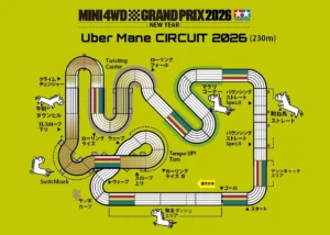 株式会社タミヤ　「ミニ四駆グランプリ2026総合案内」を更新
