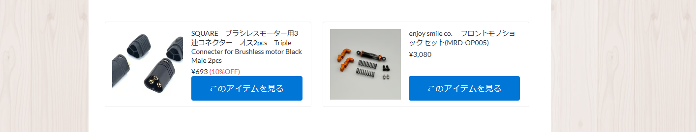 MRDオプションパーツなどが入荷！【WhS RD2入荷情報】