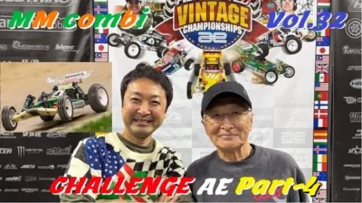 MASAMI RC CHANNEL　■MM COMBI.32 CHALLENGE AE(Part4) Race in Las Vegas