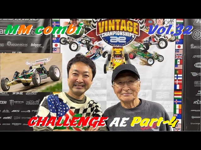MASAMI RC CHANNEL　■MM COMBI.32 CHALLENGE AE(Part4) Race in Las Vegas