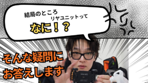 enjoy smile Co.　■【MRD】新製品のリヤユニットってどういう仕組みなのか解説します！