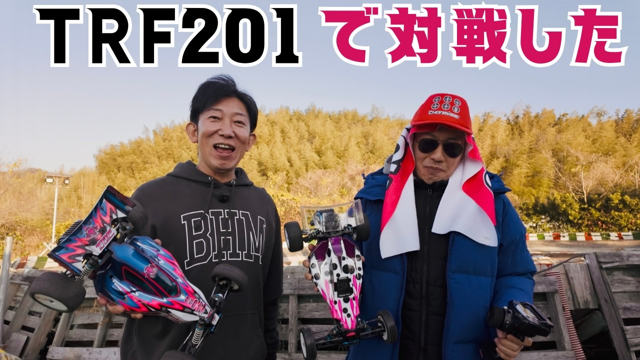 パイセンRC　■【奇跡の遭遇】サーキットにTRF201が2台？謎の男とのガチバトル！