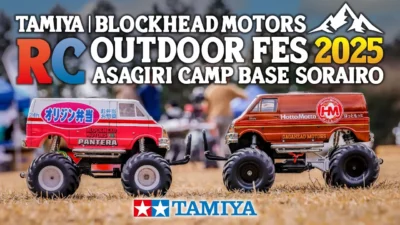 TAMIYA INC Youtube Channel 　■TAMIYA BLOCKHEAD MOTORS RC OUTDOOR FES 2025 タミヤ RC アウトドアフェス in 朝霧Camp Base そらいろ（静岡県富士宮市）