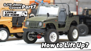 RAYWOOD_official Channel　■リフトアップはどうする？！SJ10ジムニーカスタムプロジェクト～その7～【LTTILE RC TIME】WPL JAPAN C84カスタム