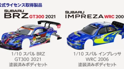 株式会社ハイテックマルチプレックスジャパン　ハイクオリティな塗装済みRCカーボディ「SUBARU BRZ GT300 2021」と「SUBARU IMPREZA WRC 2006」を発表