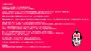 TEAM CHONMAGE.com　■ラジコン侍 RC TEAM CHONMAGE 一時閉鎖、再出発のお知らせ