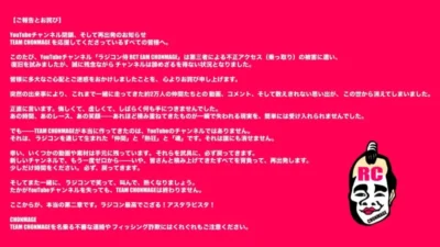 TEAM CHONMAGE.com　■ラジコン侍 RC TEAM CHONMAGE 一時閉鎖、再出発のお知らせ