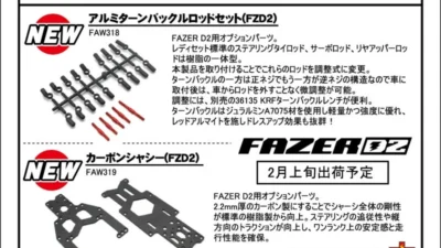 KYOSHO RC Information　ファントム EP 4WD ＆ フェーザー D2 用 オプションパーツを発表