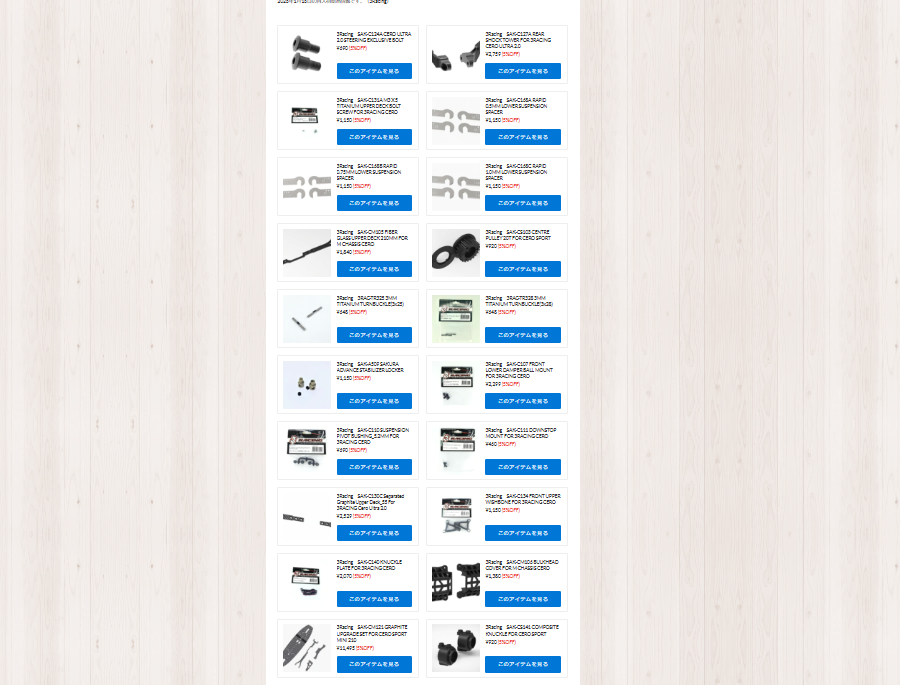 ３Racing アフターパーツが入荷！【WhS RD2入荷情報】