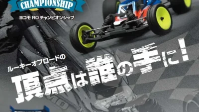 Yokomo Product Information　■ヨコモ RO チャンピオンシップ!!