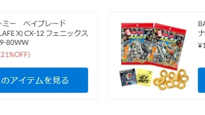 人気のおもちゃや食玩が新＆再入荷！【WhS RD2入荷情報】