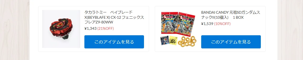 人気のおもちゃや食玩が新＆再入荷！【WhS RD2入荷情報】
