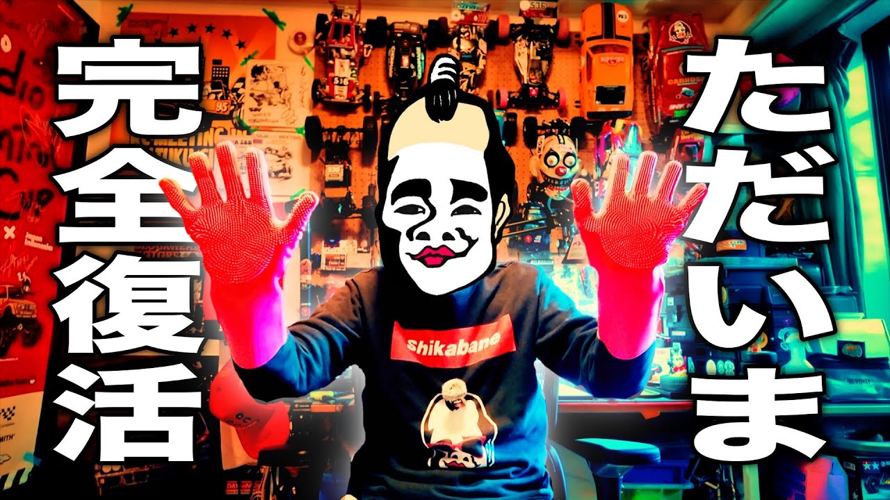 ラジコン侍 RC TEAM CHONMAGE　■【感謝】YouTubeが乗っ取られたけど帰ってこれました。CHONMAGE is BACK! ただいま。