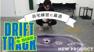 enjoy smile Co.　■【MRD】DDLABO Drift Track S size / DDLABO ドリフトトラック Sサイズのご紹介～！