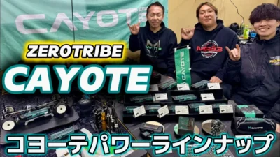 すだぴょんRCチャンネル　■ZEROTRIBE・コヨーテ製品ラインナップ紹介　CAYOTE 2026.1.17