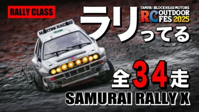 ラジコン侍 RC TEAM CHONMAGE　■ドリフトで斬れ！ラジコンラリーコンテスト開幕 SAMURAI RALLY X 【RALLY CLASS】