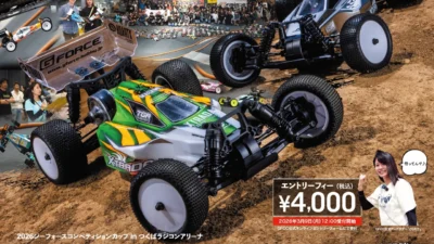 株式会社ジーフォース　「2026 G-FORCE COMPETITION CUP in TSUKUBA RC ARENA」開催を発表