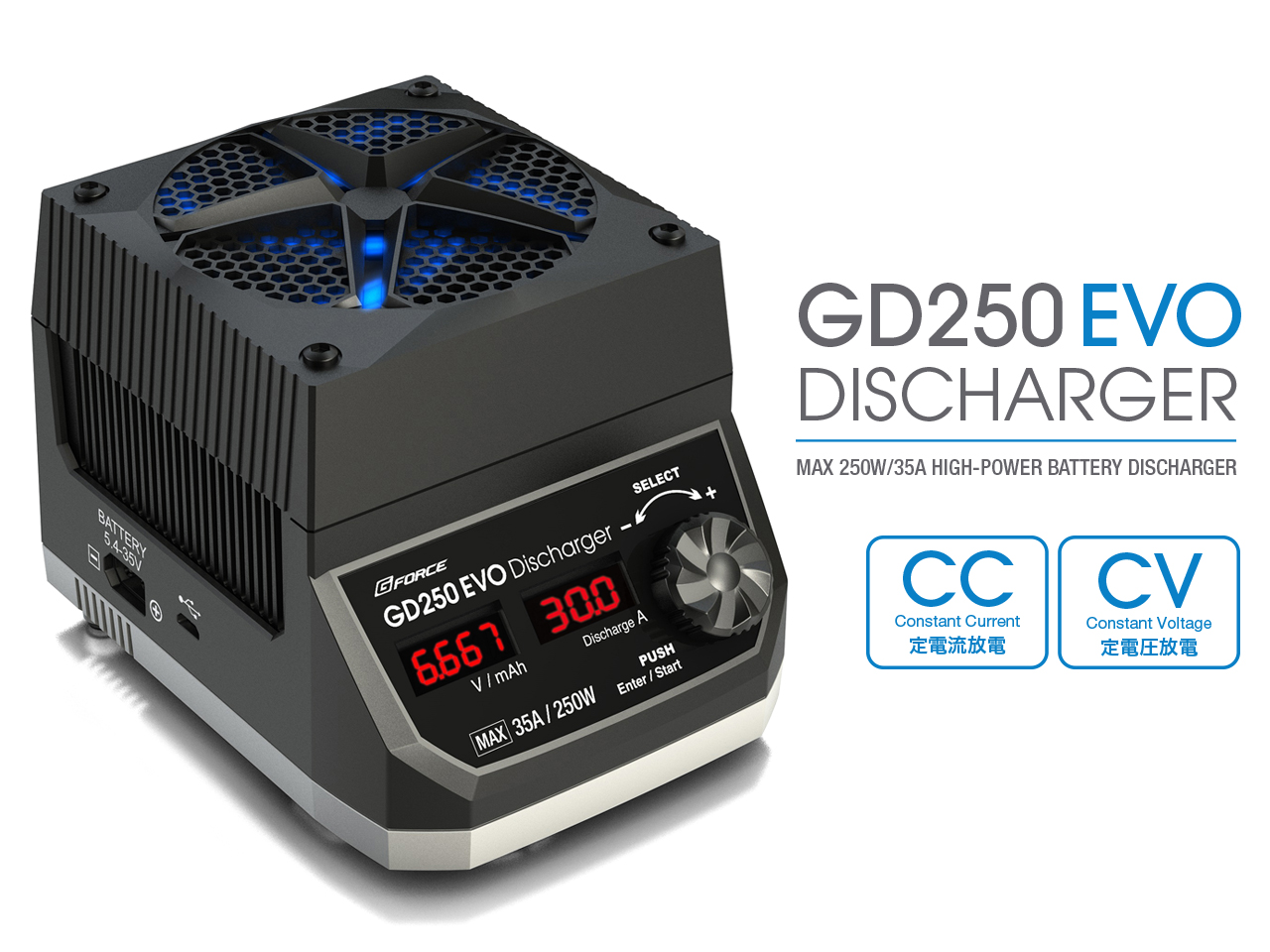 株式会社ジーフォース　「GD250 EVO Discharger」を発表