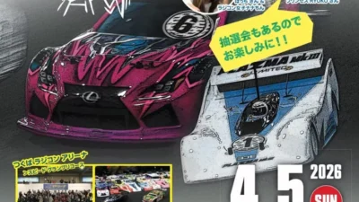 株式会社ヨコモ　”つくパースピード祭2026”開催を発表