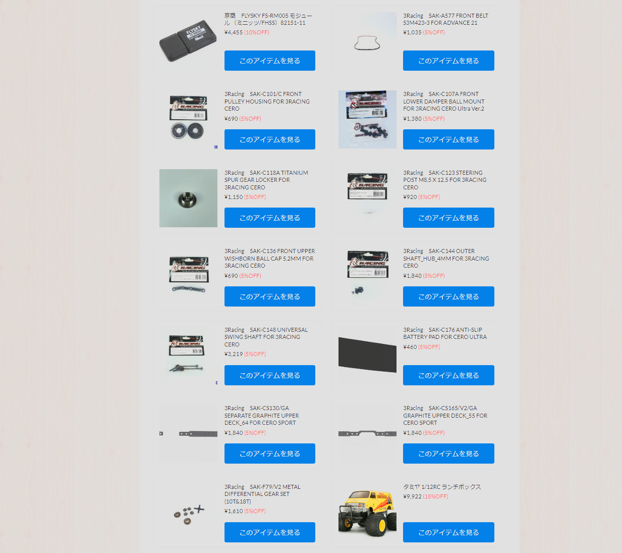 3RacingアフターパーツやタミヤRCキットが再入荷！【WhS RD2入荷情報】