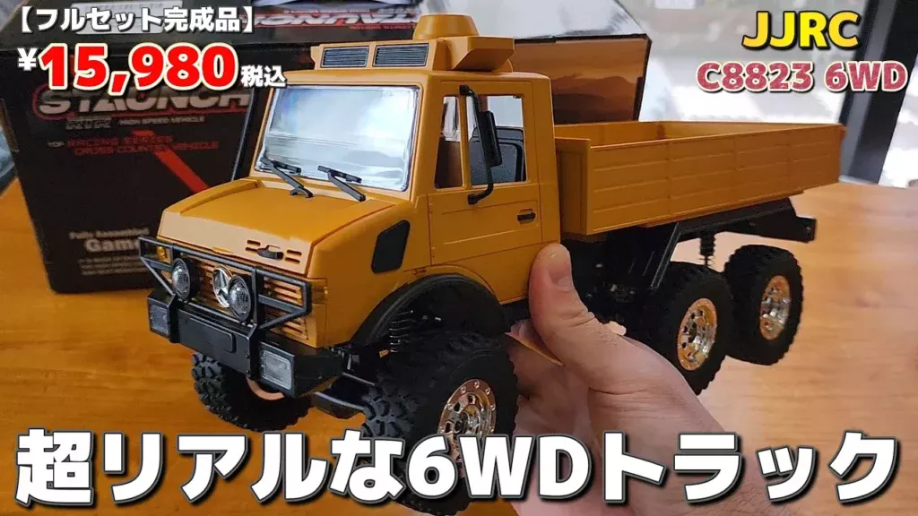 RC sariaiai　■驚きの低価格で買える6輪駆動のラジコントラックが最高すぎた / RCWING-JP JJRC C8823 6WD RTR