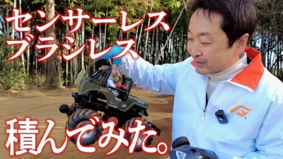 G-FORCE Hobby　■ワイルドウイリーもGENOVAも普通に走る？｜広坂正美がFASTRUN60を実走レビュー