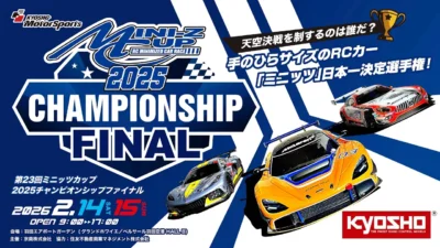 KYOSHO CORPORATION　■KYOSHO MINI-Z CUP 2025 CHAMPIONSHIP FINAL
