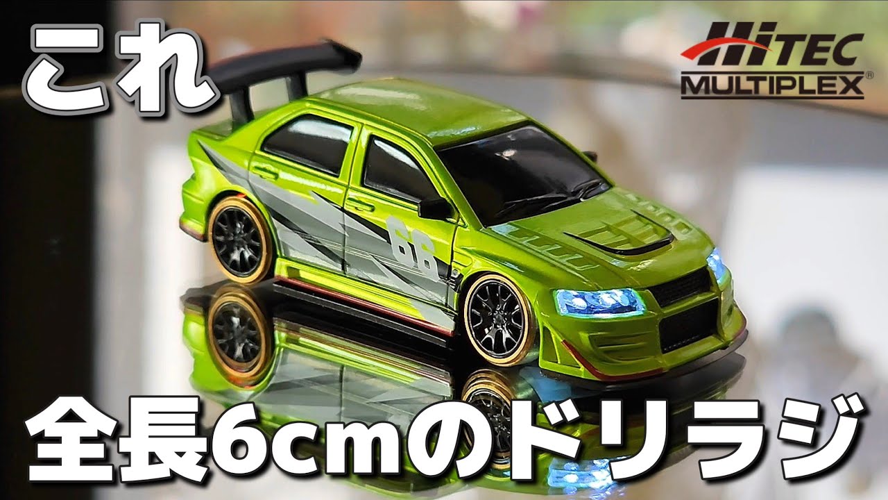 RC sariaiai　■【最新】わずか6cmの超精密なドリフトラジコンがヤバすぎる / HiTEC MULTIPLEX JAPAN TURBORACING C66 1:76 RTR
