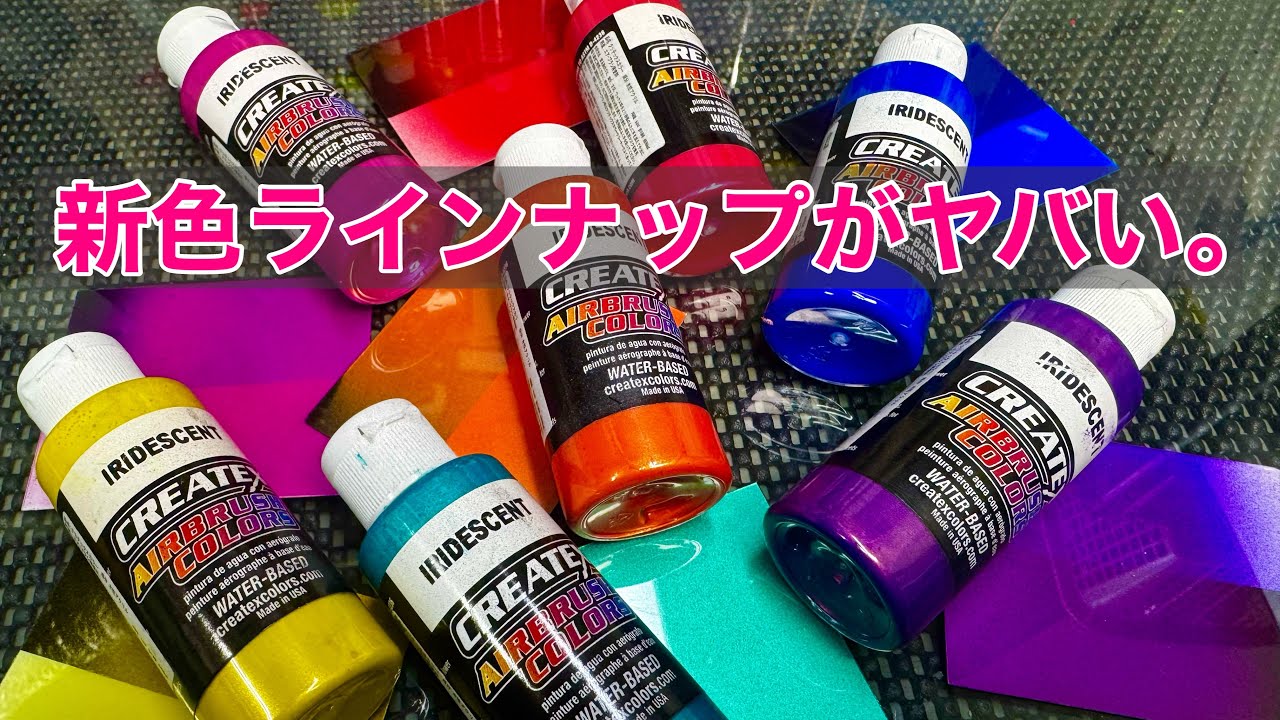 TAKASHIMA DESIGN　■見る角度によって偏光する新色がヤバい！