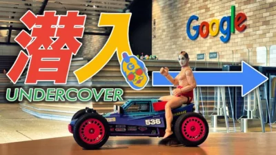 ラジコン侍 RC TEAM CHONMAGE　■Google本社にラジコン持ち込んでみた！渋谷ストリームオフィスツアーでまさかの展開！？